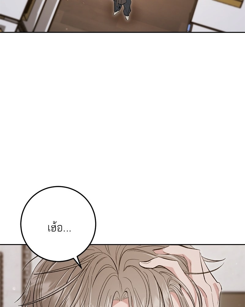 เดตไม่ได้ก็ตายซะ! - หน้า 70