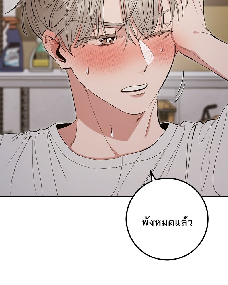 เดตไม่ได้ก็ตายซะ! - หน้า 71