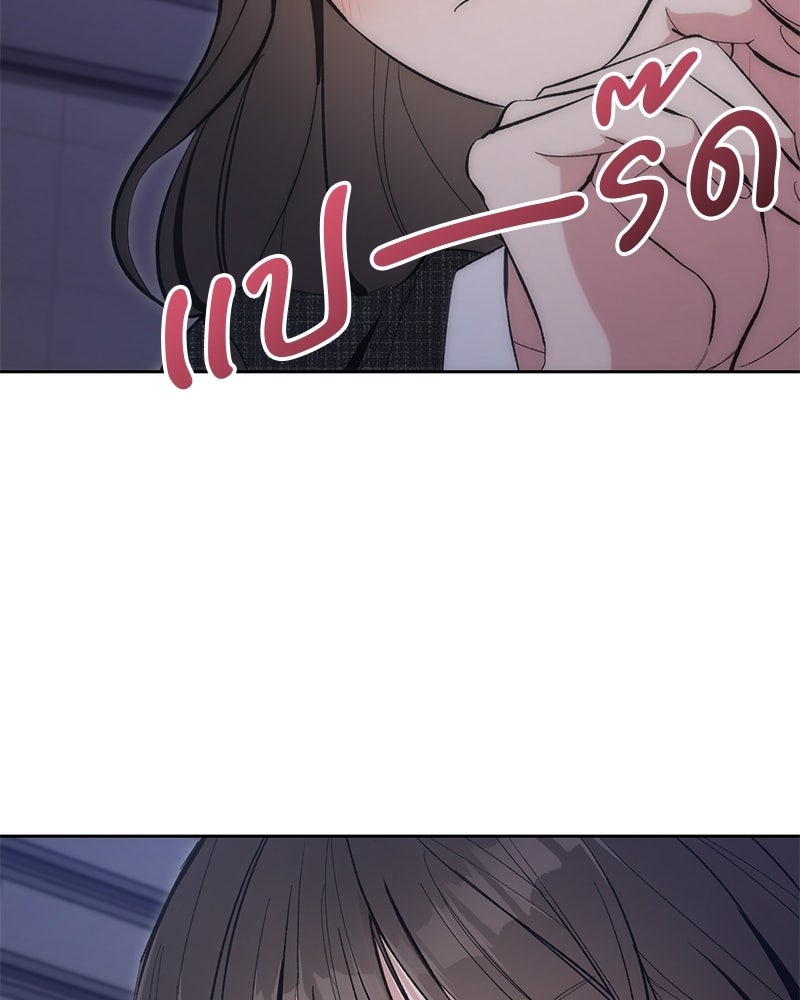 เดตไม่ได้ก็ตายซะ! - หน้า 75