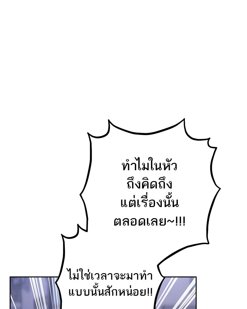 เดตไม่ได้ก็ตายซะ! - หน้า 77