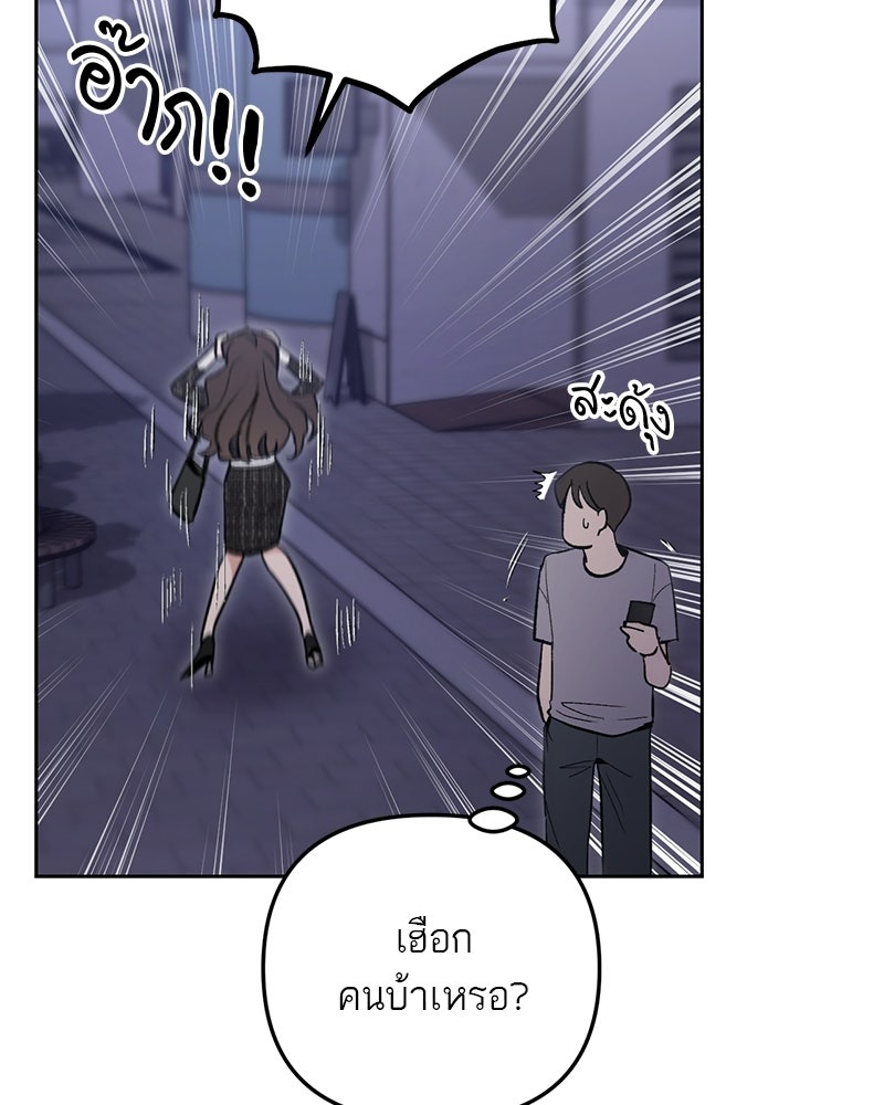 เดตไม่ได้ก็ตายซะ! - หน้า 78