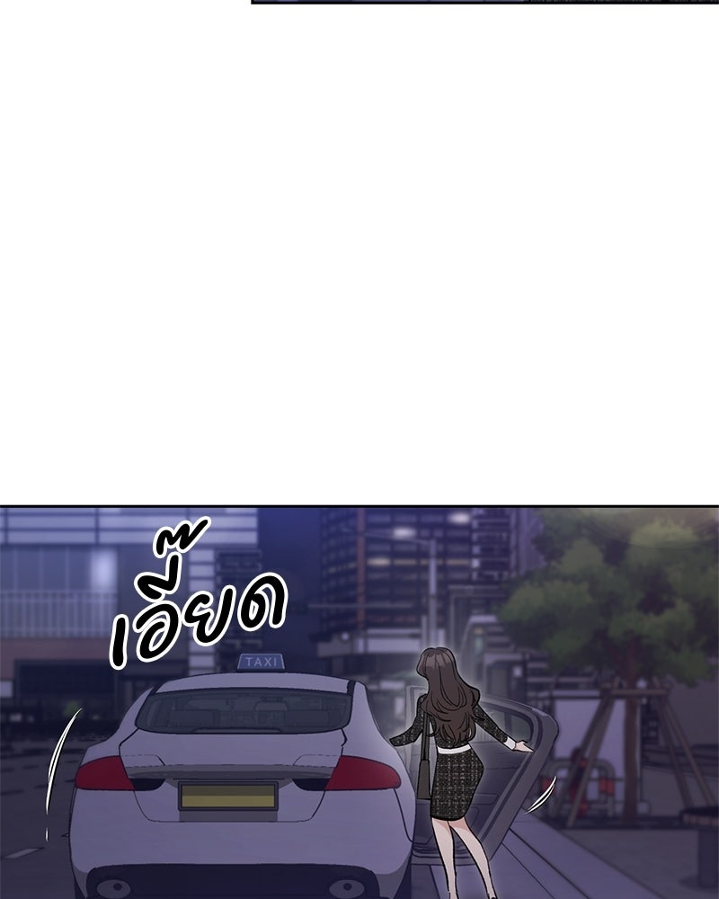 เดตไม่ได้ก็ตายซะ! - หน้า 82