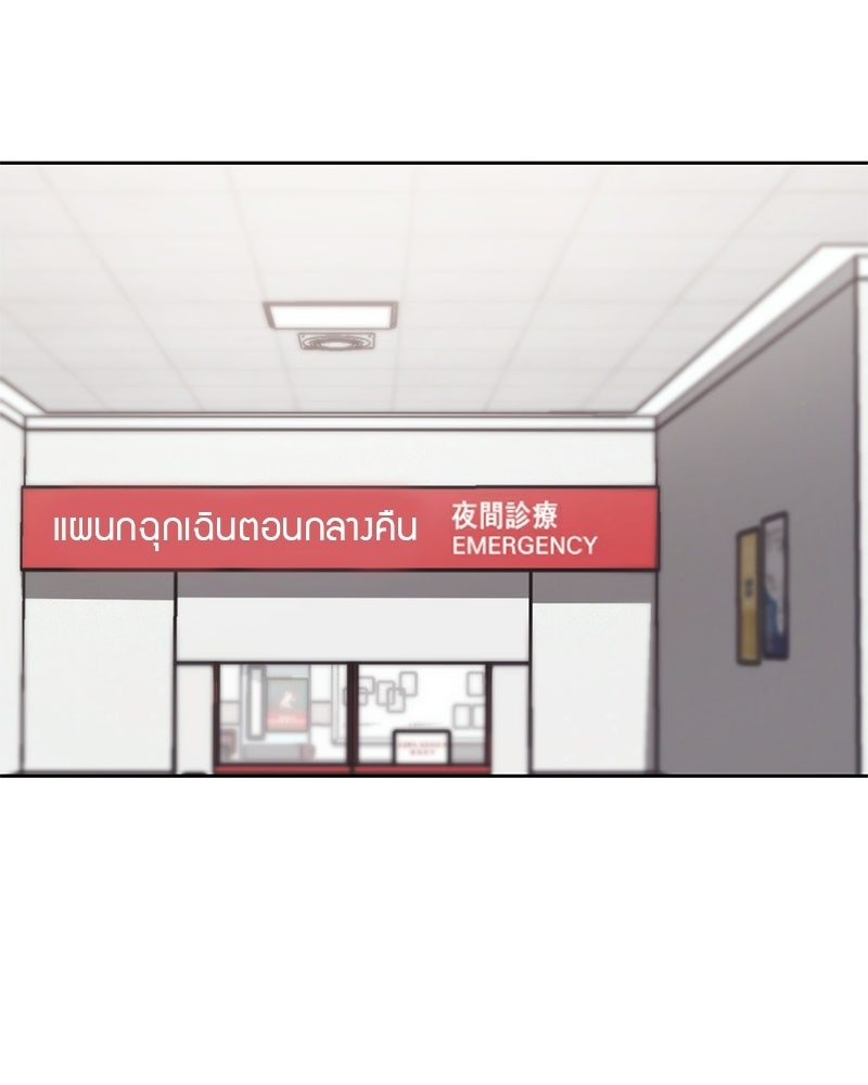 เดตไม่ได้ก็ตายซะ! - หน้า 88