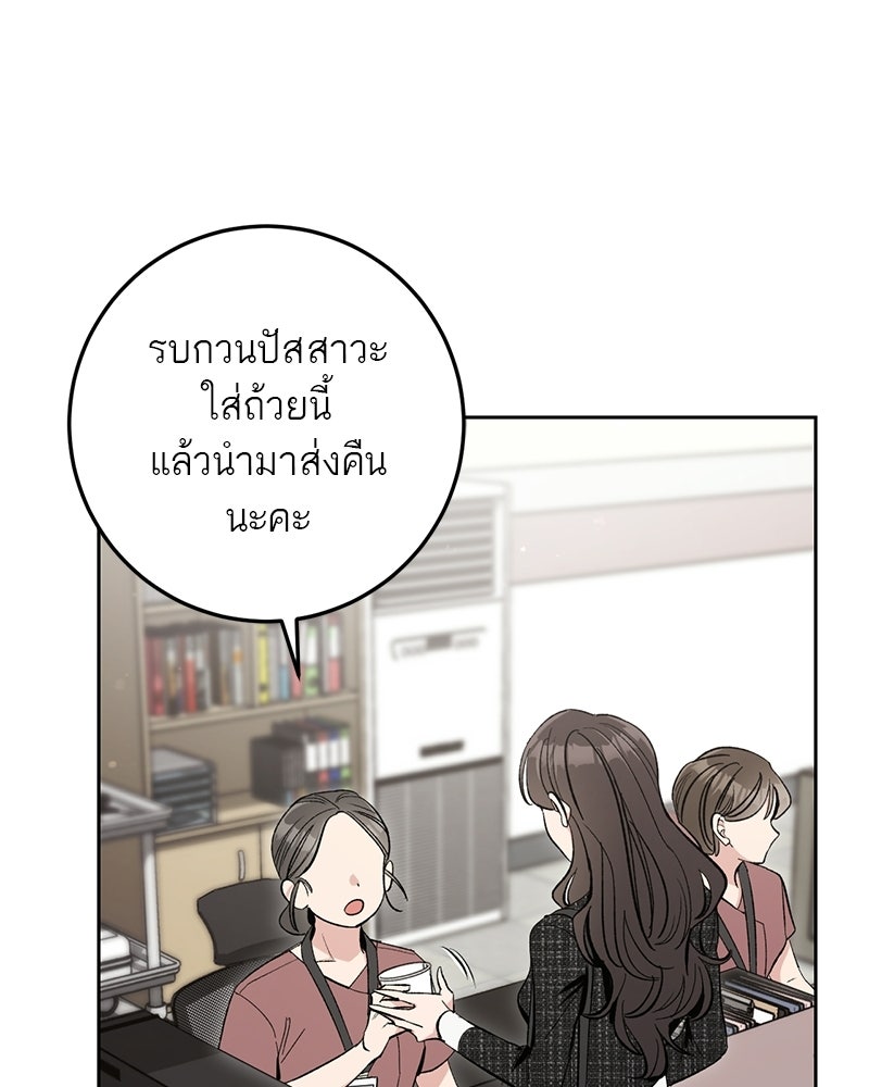 เดตไม่ได้ก็ตายซะ! - หน้า 89