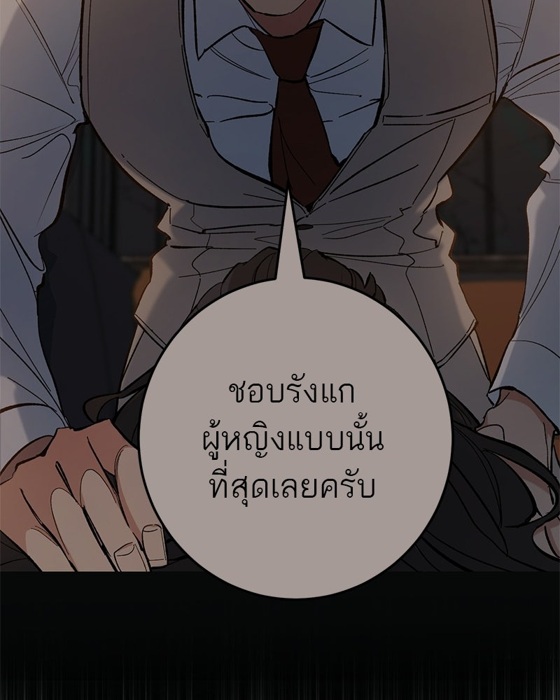 เดตไม่ได้ก็ตายซะ! - หน้า 95
