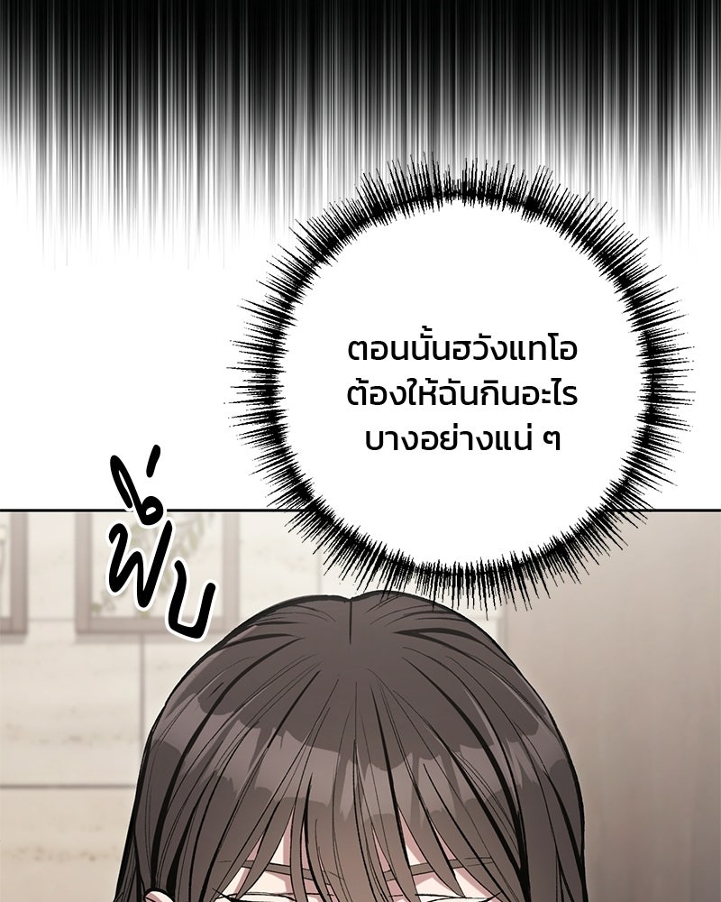 เดตไม่ได้ก็ตายซะ! - หน้า 96