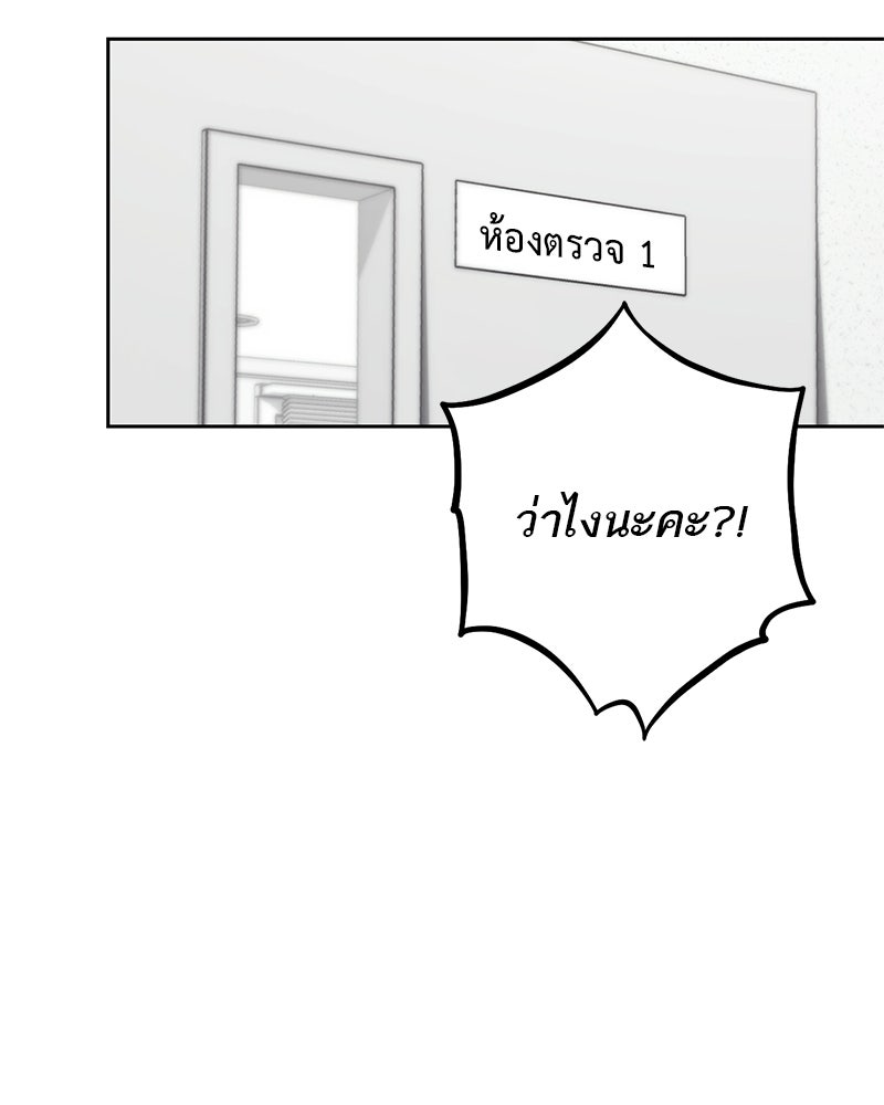เดตไม่ได้ก็ตายซะ! - หน้า 99