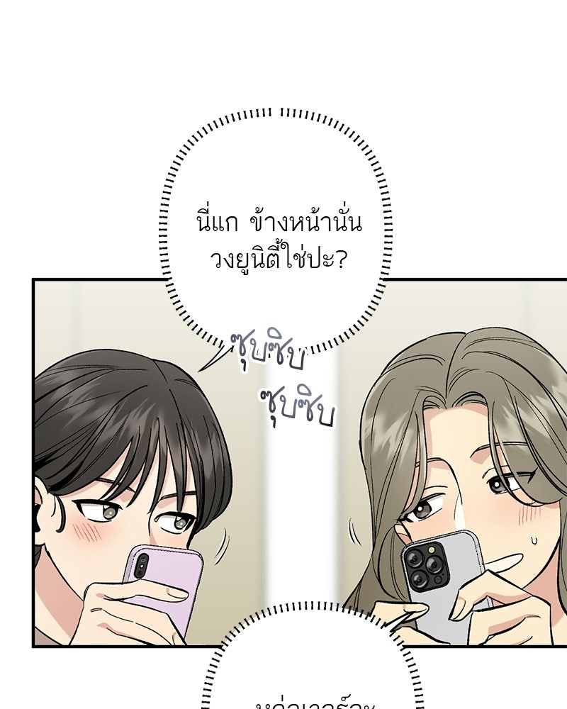เดตไม่ได้ก็ตายซะ! - หน้า 13
