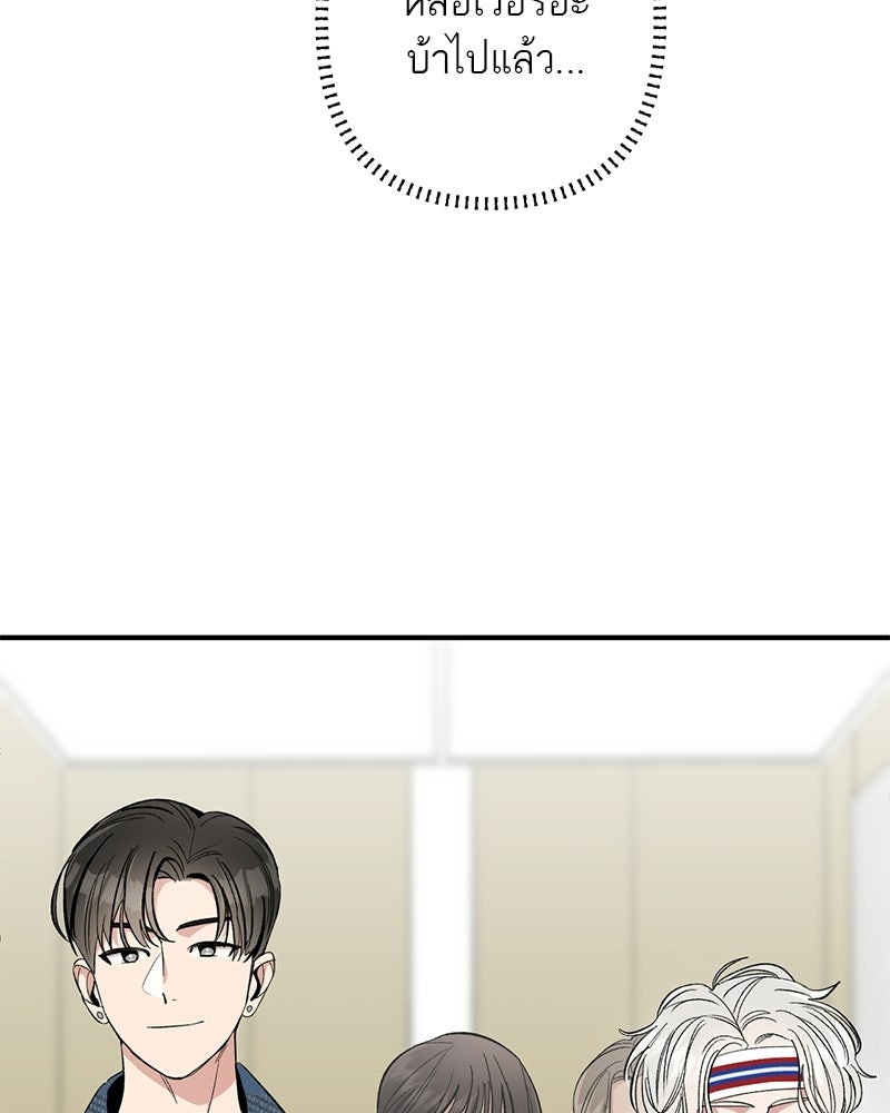 เดตไม่ได้ก็ตายซะ! - หน้า 14
