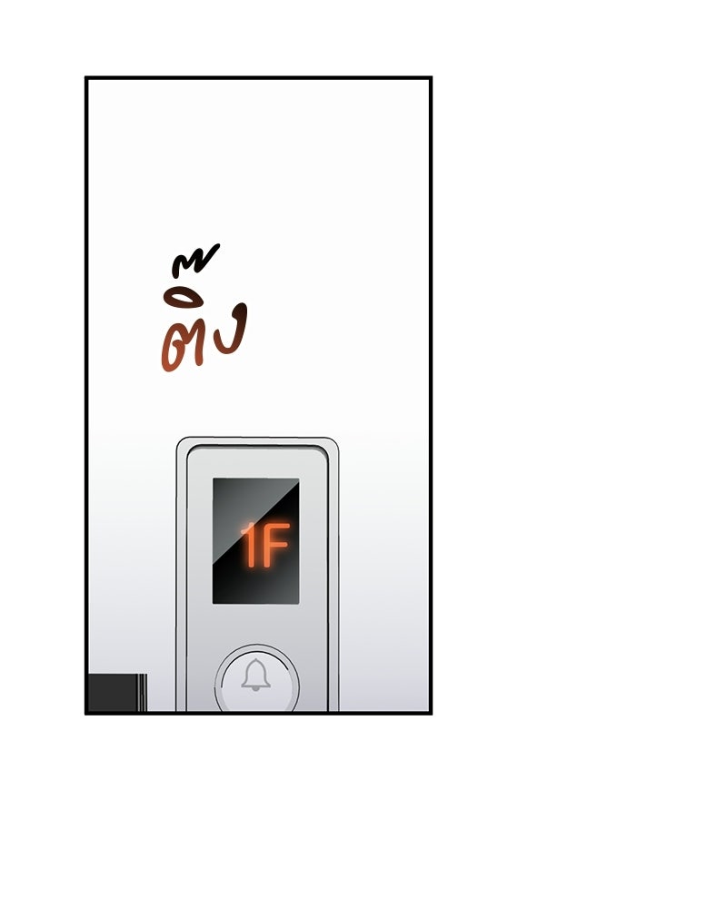 เดตไม่ได้ก็ตายซะ! - หน้า 16