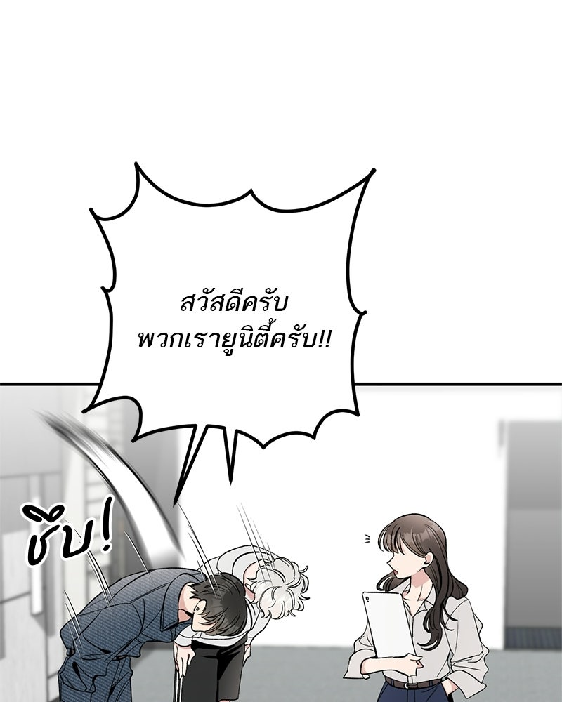 เดตไม่ได้ก็ตายซะ! - หน้า 18