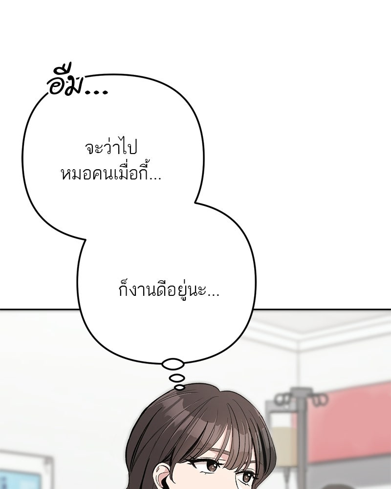 เดตไม่ได้ก็ตายซะ! - หน้า 2
