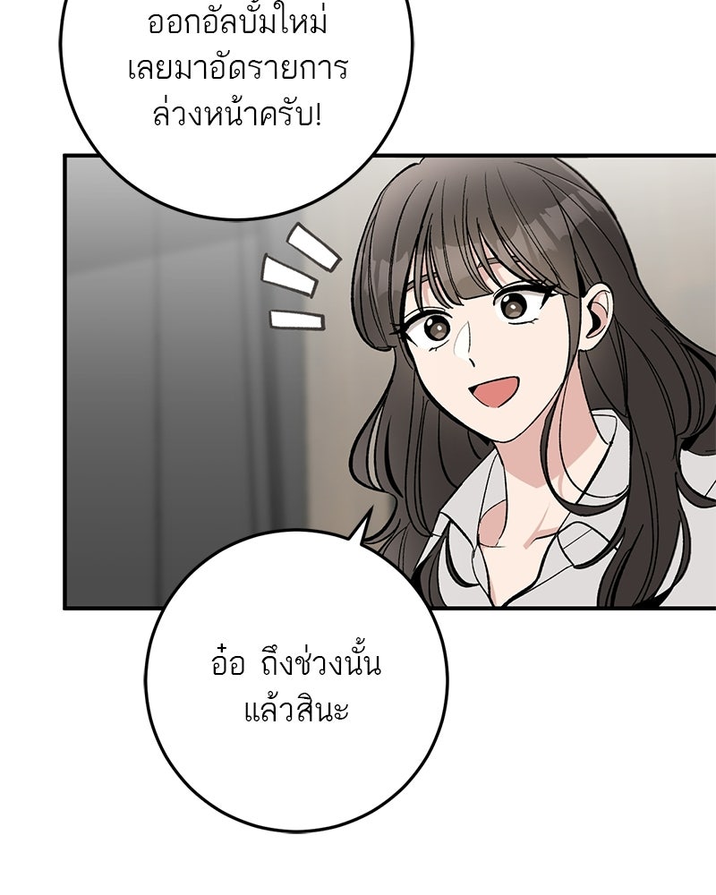 เดตไม่ได้ก็ตายซะ! - หน้า 20