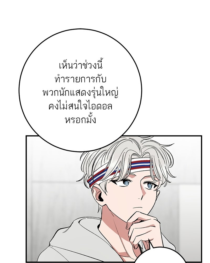 เดตไม่ได้ก็ตายซะ! - หน้า 26