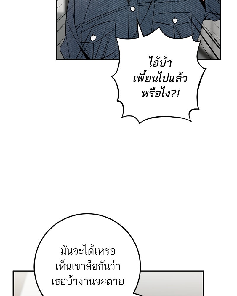 เดตไม่ได้ก็ตายซะ! - หน้า 29