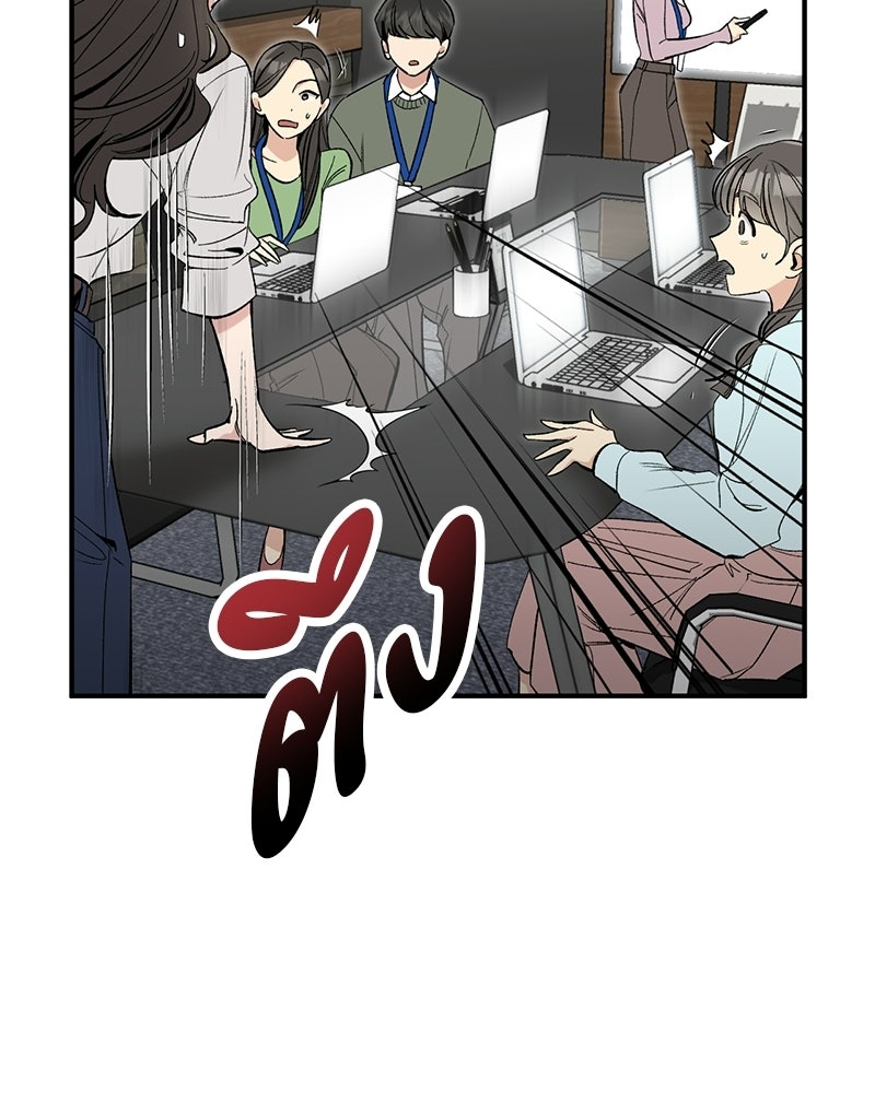 เดตไม่ได้ก็ตายซะ! - หน้า 38