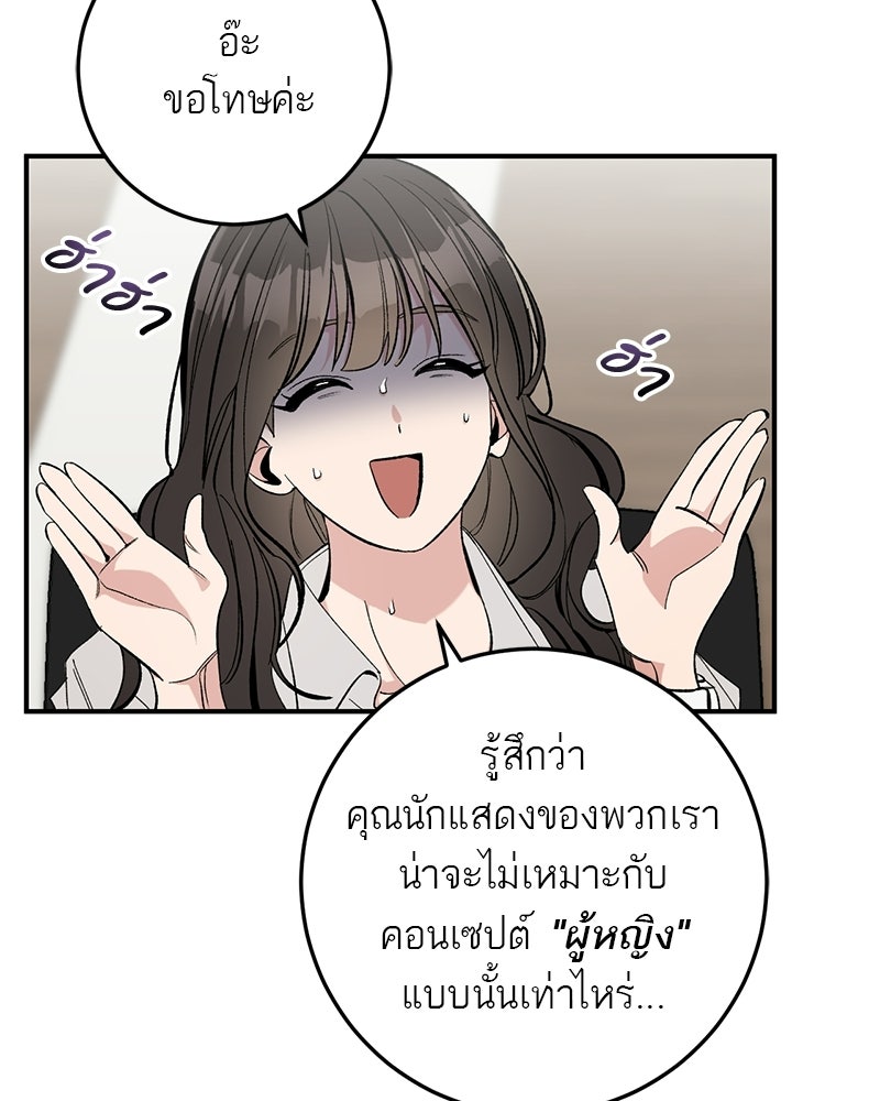 เดตไม่ได้ก็ตายซะ! - หน้า 40