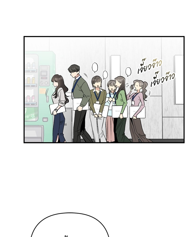 เดตไม่ได้ก็ตายซะ! - หน้า 45