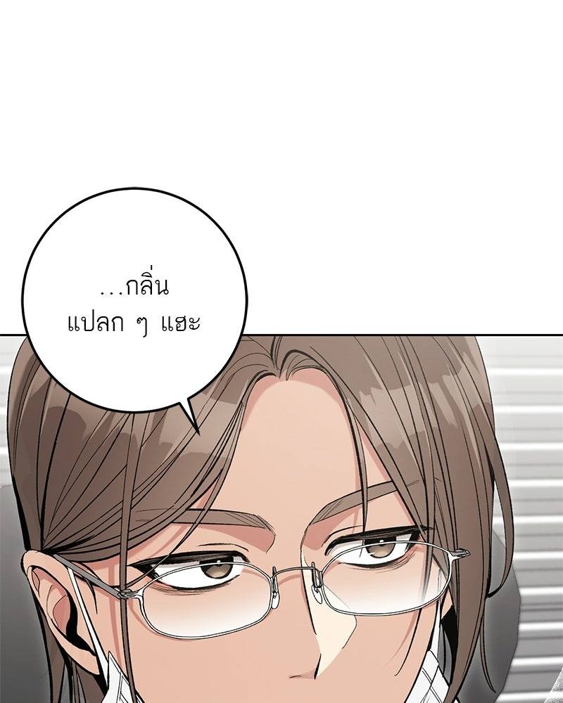 เดตไม่ได้ก็ตายซะ! - หน้า 5