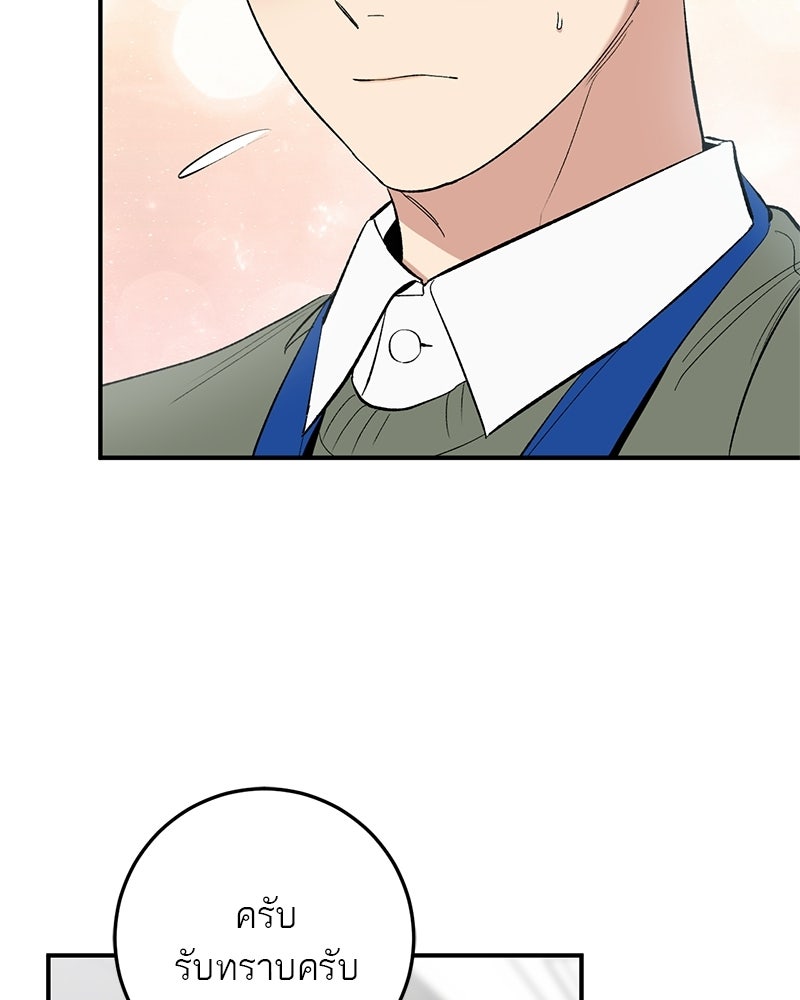 เดตไม่ได้ก็ตายซะ! - หน้า 56