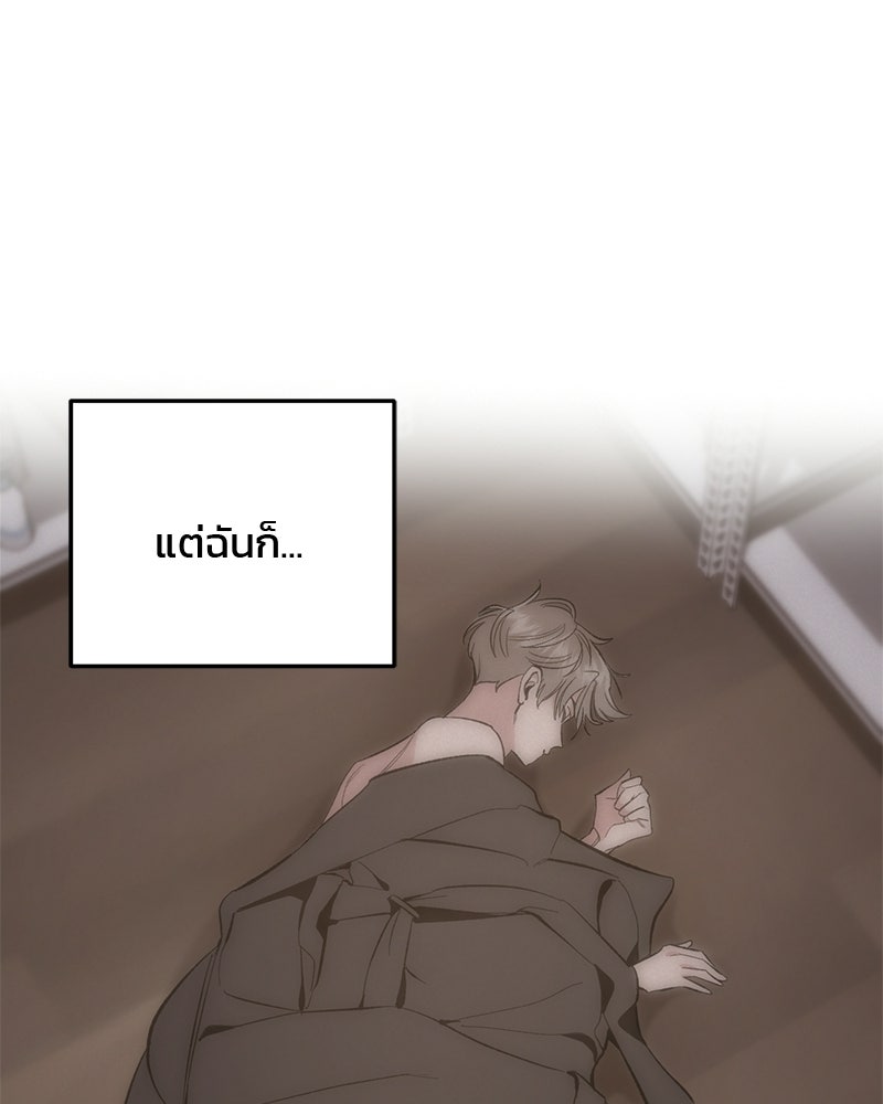 เดตไม่ได้ก็ตายซะ! - หน้า 59