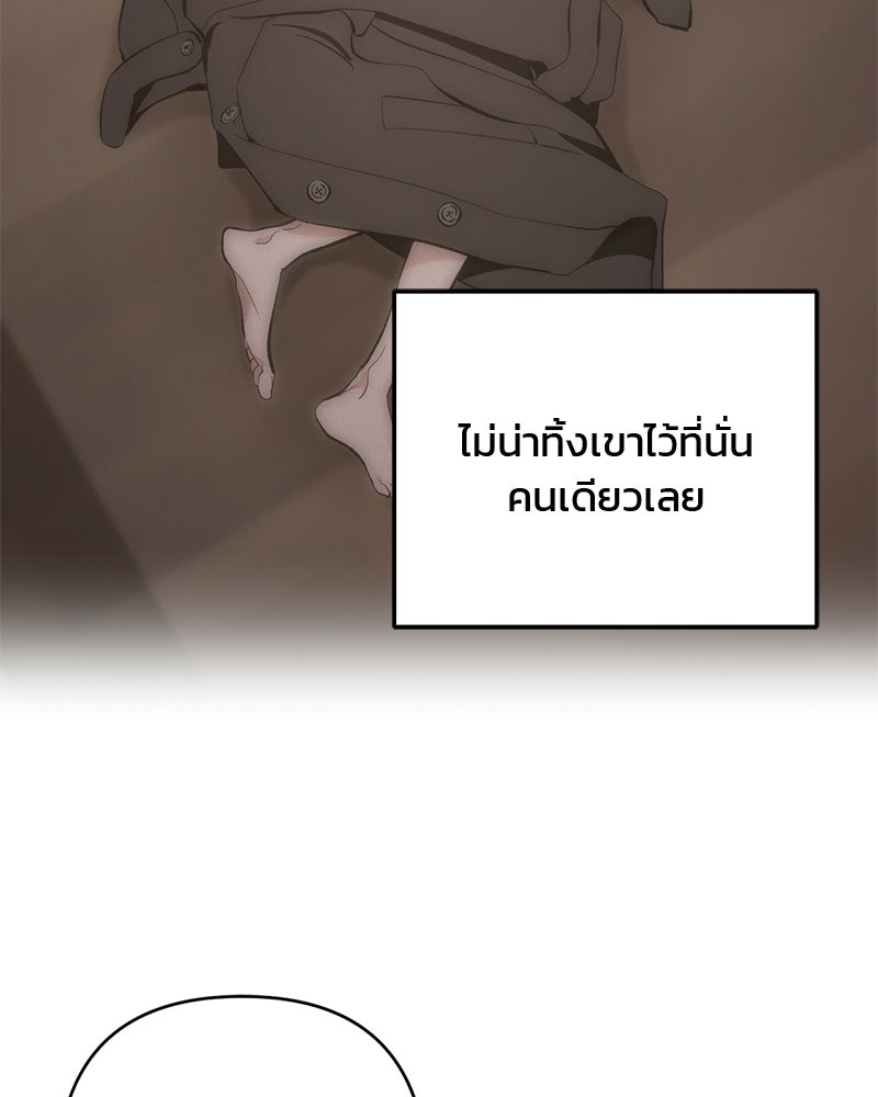 เดตไม่ได้ก็ตายซะ! - หน้า 60