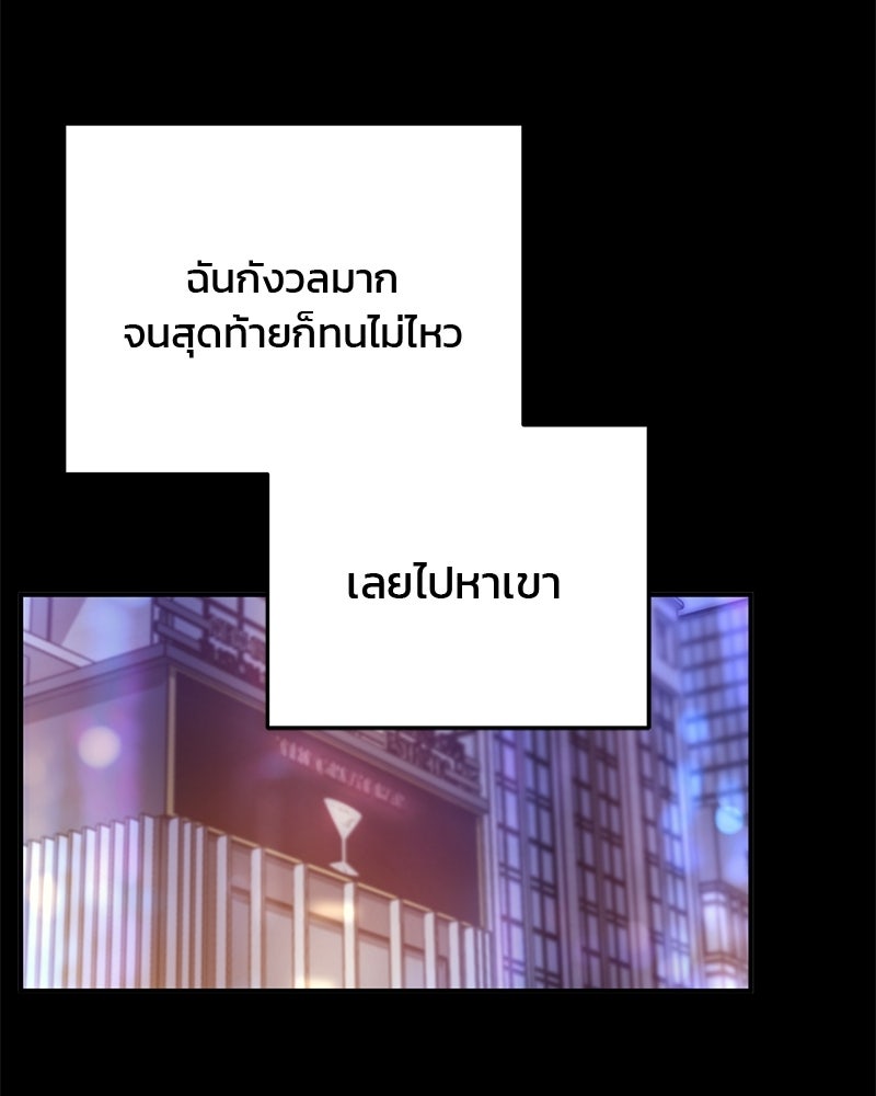 เดตไม่ได้ก็ตายซะ! - หน้า 62