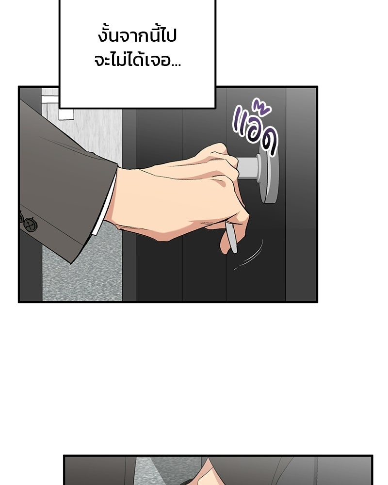เดตไม่ได้ก็ตายซะ! - หน้า 77
