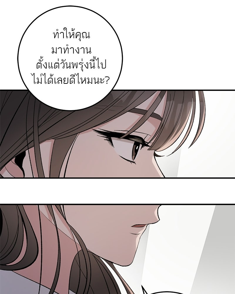 เดตไม่ได้ก็ตายซะ! - หน้า 95
