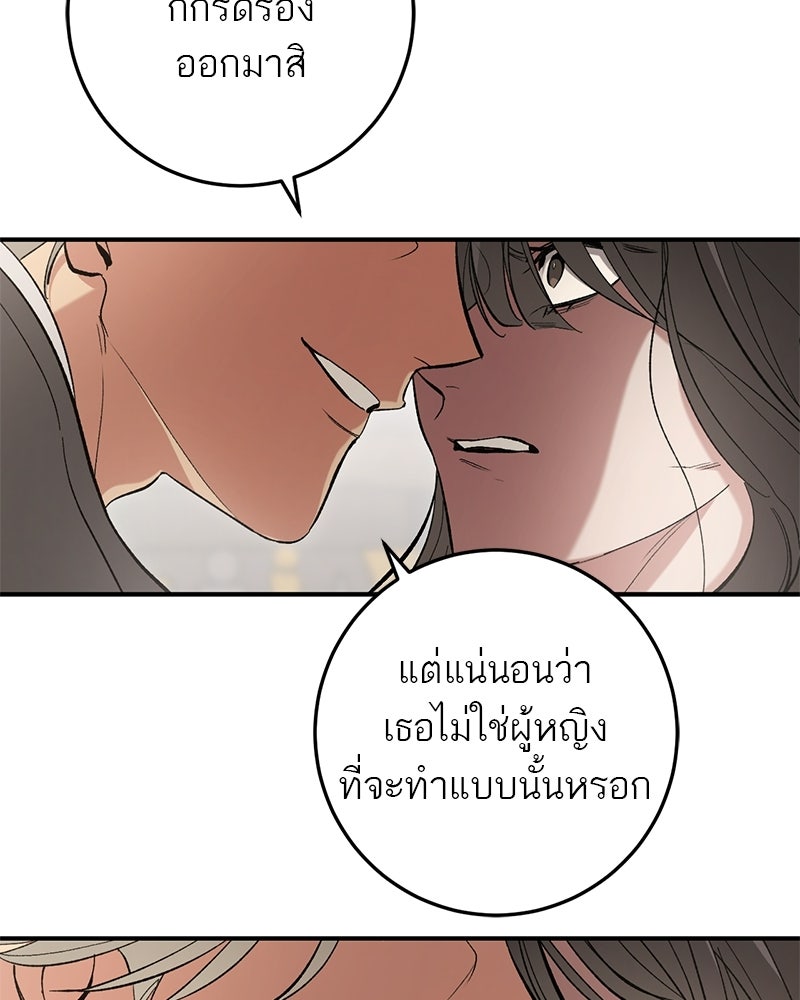 เดตไม่ได้ก็ตายซะ! - หน้า 13