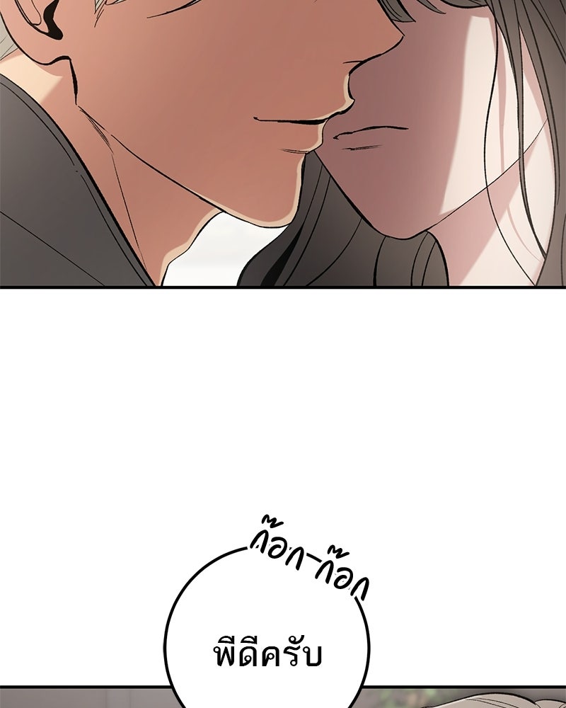 เดตไม่ได้ก็ตายซะ! - หน้า 14