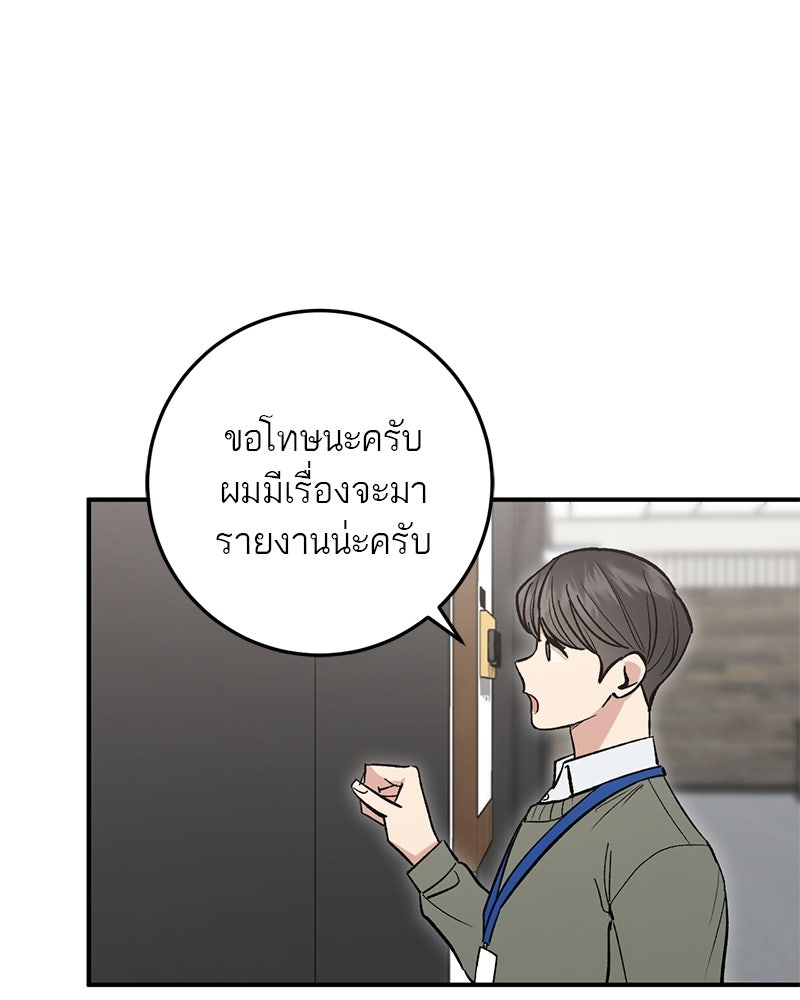 เดตไม่ได้ก็ตายซะ! - หน้า 16