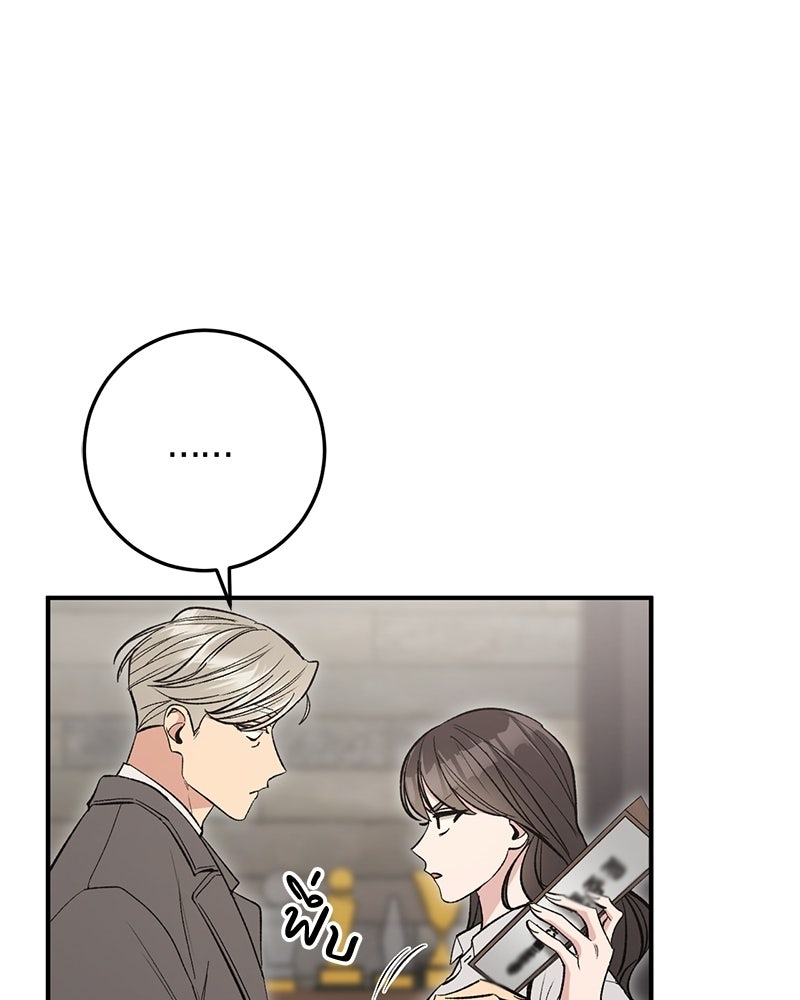 เดตไม่ได้ก็ตายซะ! - หน้า 17