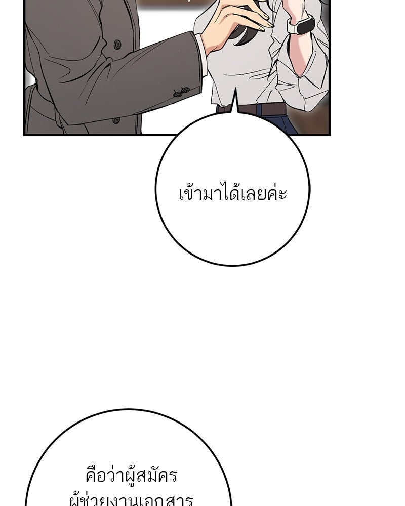 เดตไม่ได้ก็ตายซะ! - หน้า 18