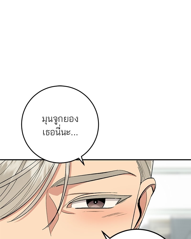 เดตไม่ได้ก็ตายซะ! - หน้า 2