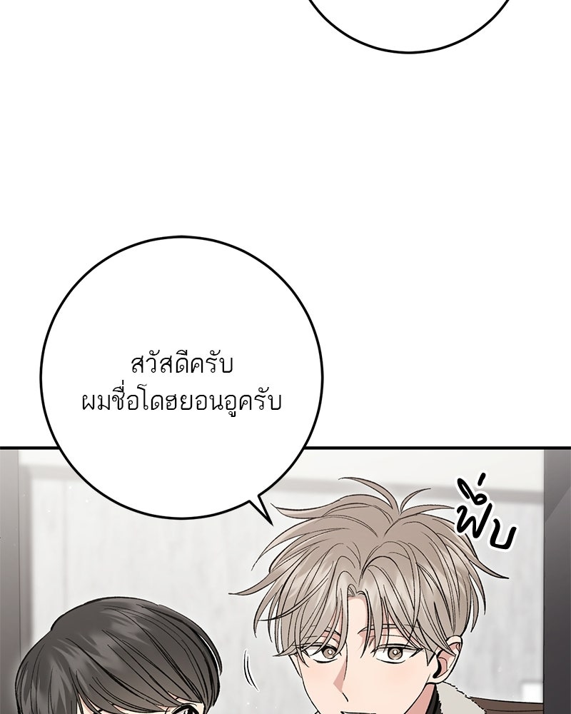 เดตไม่ได้ก็ตายซะ! - หน้า 23