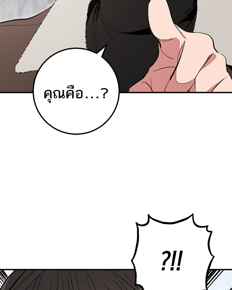 เดตไม่ได้ก็ตายซะ! - หน้า 27