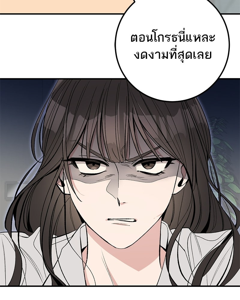 เดตไม่ได้ก็ตายซะ! - หน้า 3