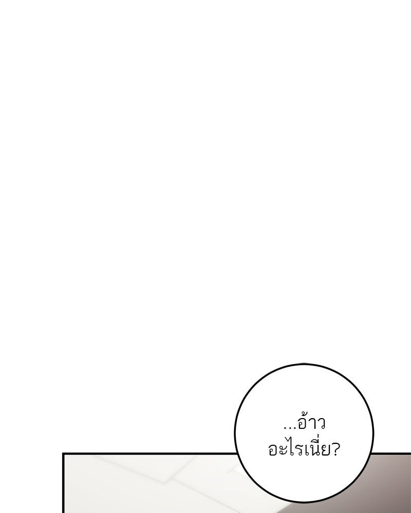 เดตไม่ได้ก็ตายซะ! - หน้า 30