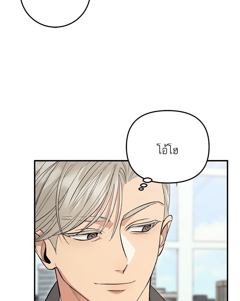 เดตไม่ได้ก็ตายซะ! - หน้า 37