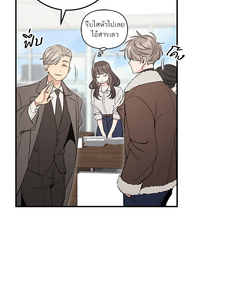 เดตไม่ได้ก็ตายซะ! - หน้า 39