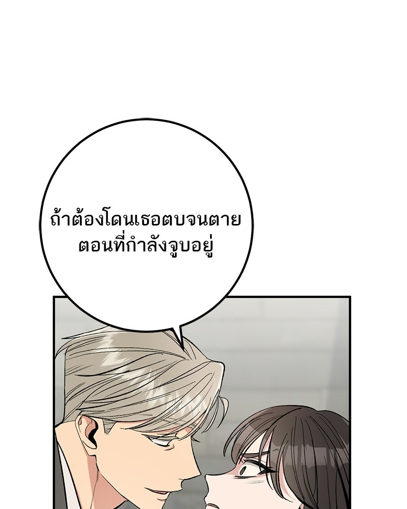 เดตไม่ได้ก็ตายซะ! - หน้า 4