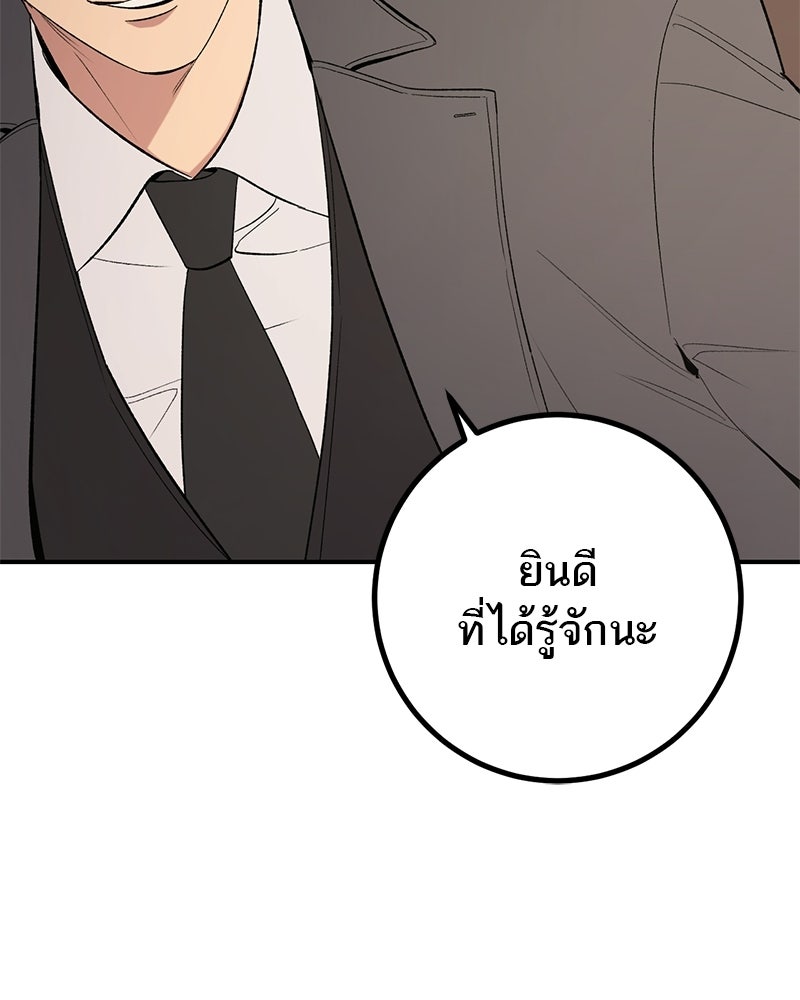 เดตไม่ได้ก็ตายซะ! - หน้า 41