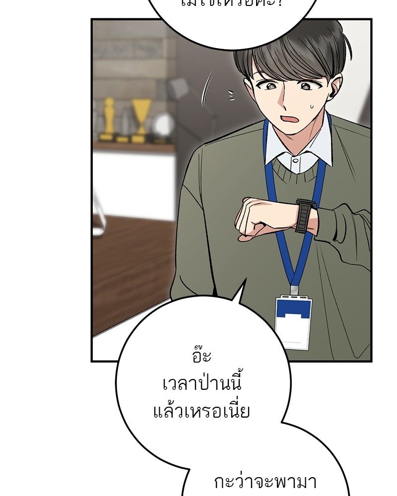 เดตไม่ได้ก็ตายซะ! - หน้า 51