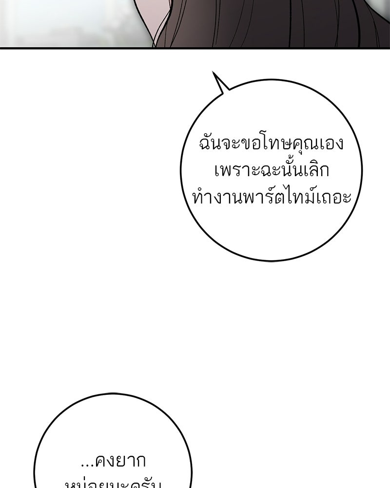 เดตไม่ได้ก็ตายซะ! - หน้า 60