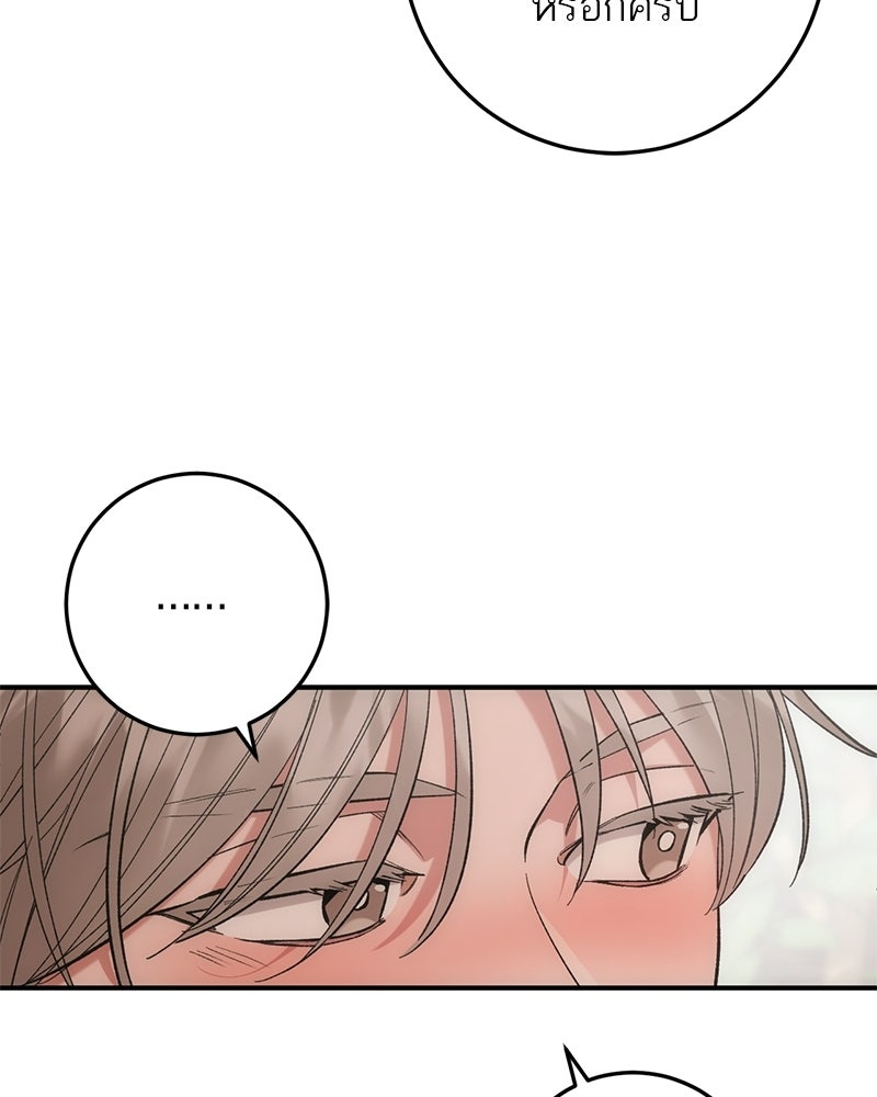 เดตไม่ได้ก็ตายซะ! - หน้า 65