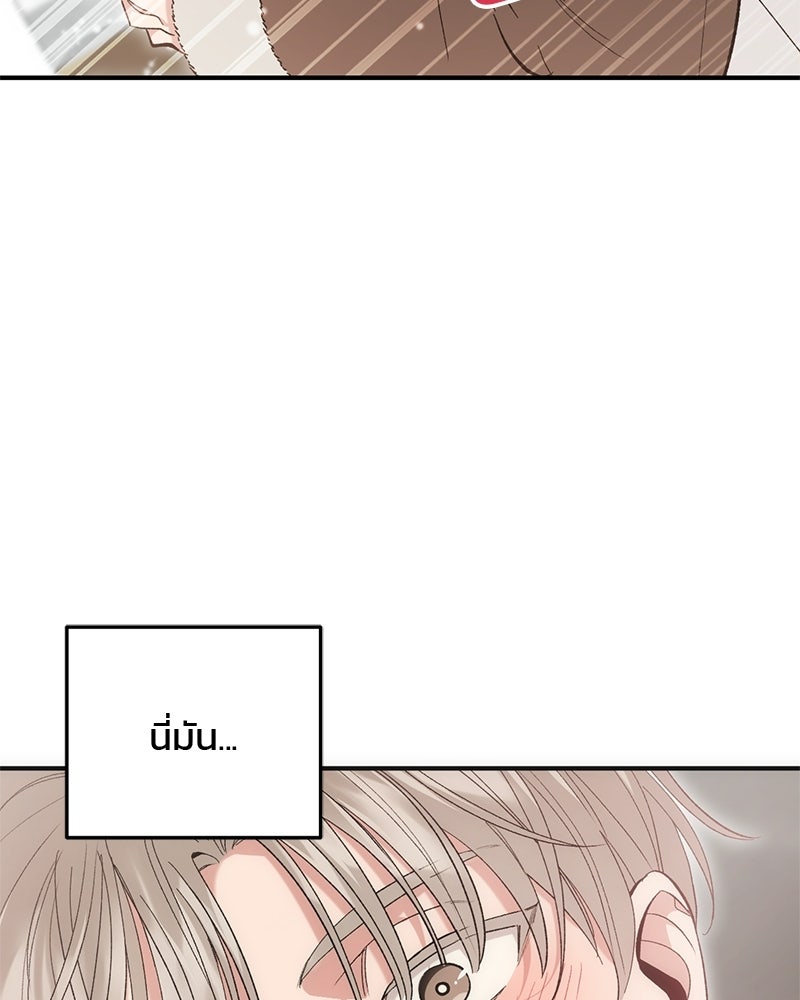 เดตไม่ได้ก็ตายซะ! - หน้า 73