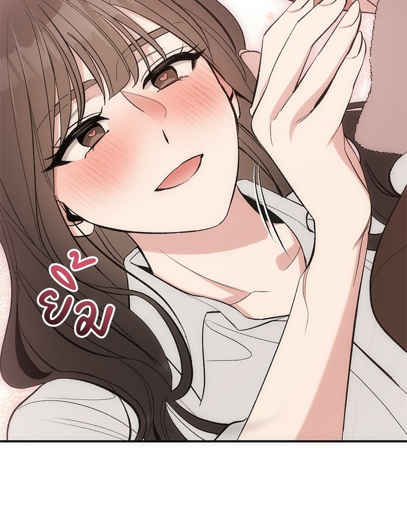 เดตไม่ได้ก็ตายซะ! - หน้า 77