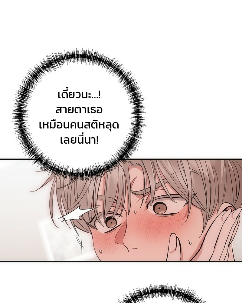 เดตไม่ได้ก็ตายซะ! - หน้า 78