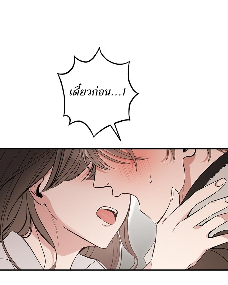 เดตไม่ได้ก็ตายซะ! - หน้า 81